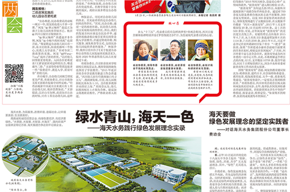 绿水青山，新宝gg一色——新宝gg水务践行绿色发展理念实录