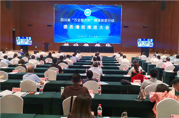 积极响应“万企帮万村”扶贫行动 新宝gg集团捐赠100万元