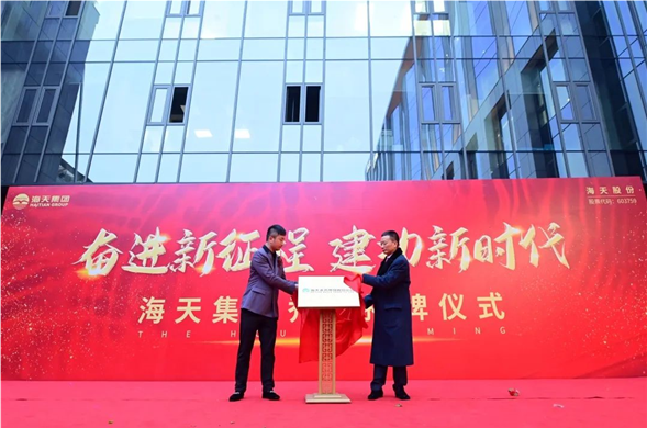 凝心聚力 奔赴未来，新宝gg股份上市一周年