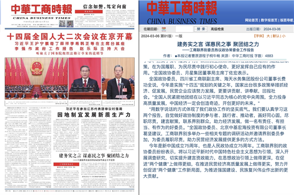 中华工商时报丨全国政协委员费功全：民营新宝gg平台-创新科技场景,让娱乐更有趣勇担当 画出最大“同心圆”